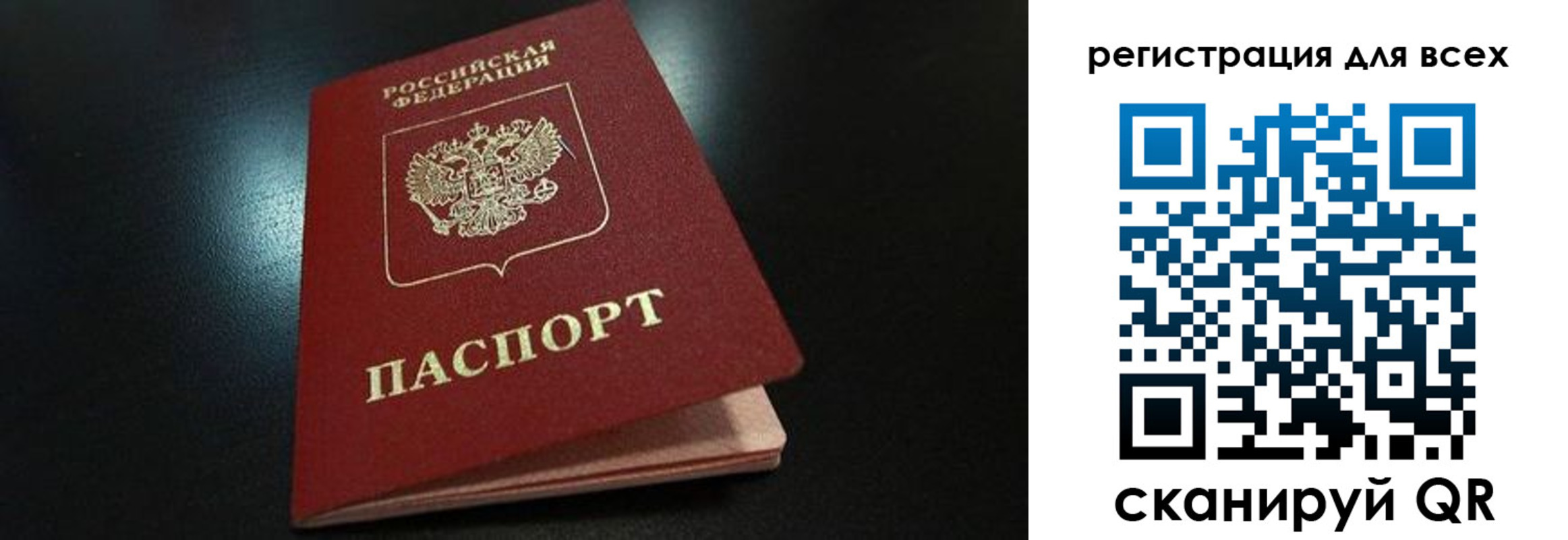 временная регистрация в квартире в Амурске
