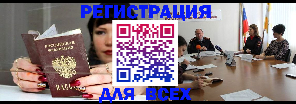 регистрация для дет. сада в Амурске