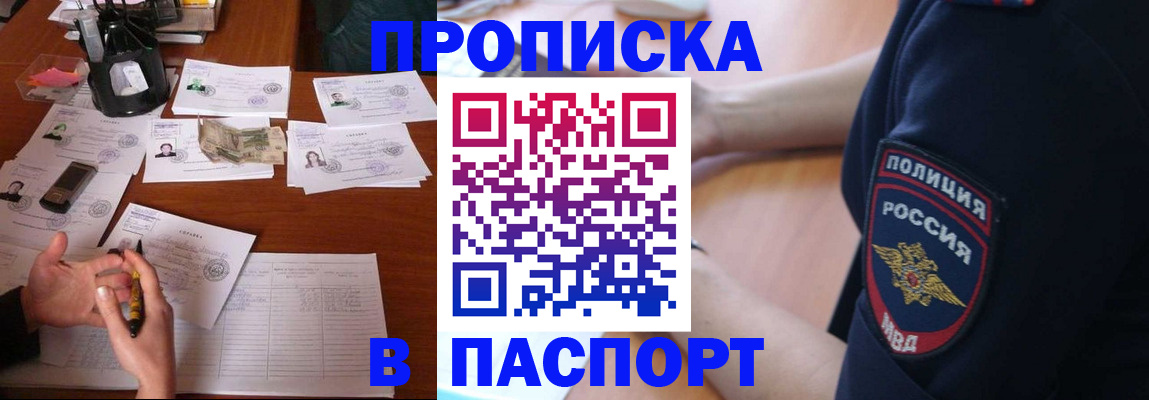 регистрация для школы в Амурске